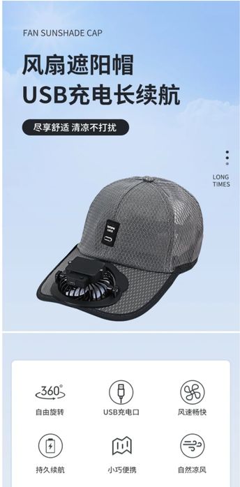 Бейсболка с вентилятором mz129