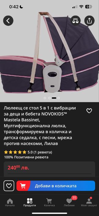 Мултифункционална люлка шезлонг 5 в 1 с вибрации за бебета Mastela