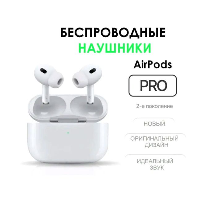 Apple AirPods Pro 2