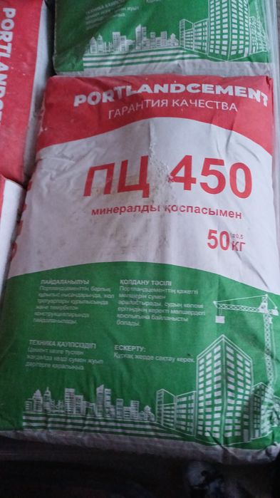 Цемент  и  Песок