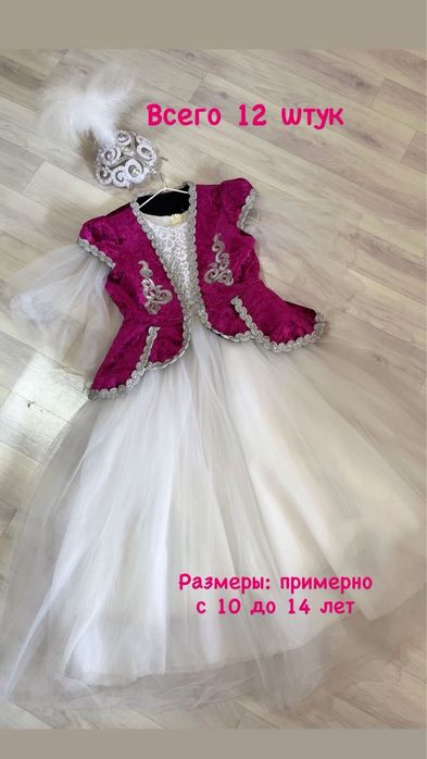 Национальные костюмы