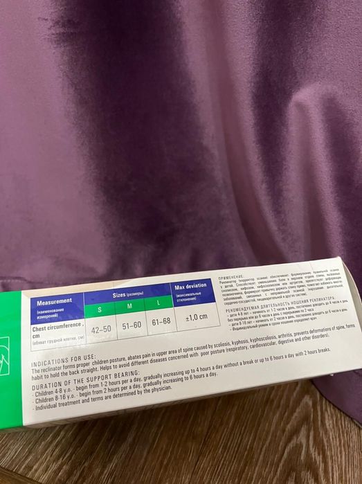 Корректор осанки, в отличном состоянии