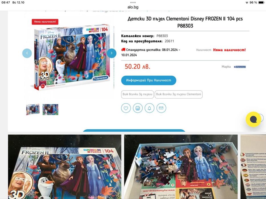 Игри настолни,пъзел,ПониDisney  Игра Счупи яйцата,”Комсед