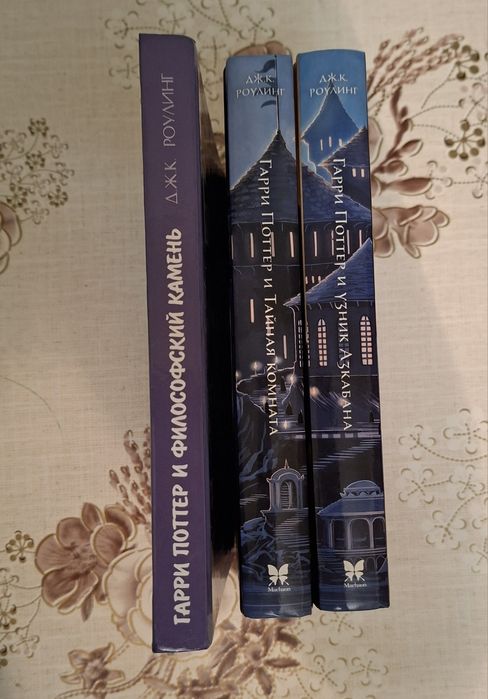 Книги о Гарри Поттере, цена за 3 книги