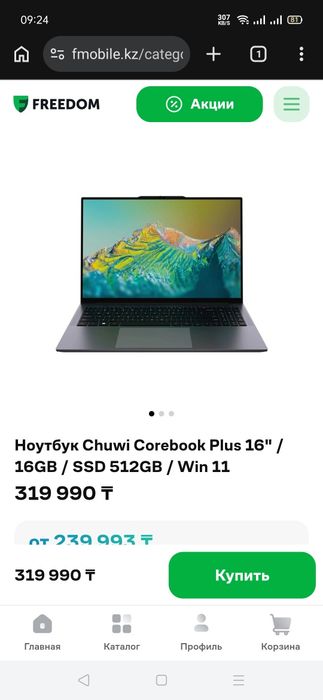 Ноутбук chuwi corebook plus 16