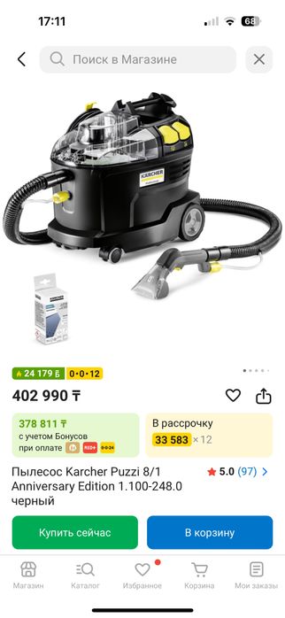 Моющий пылесос karcher оригинал