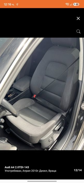 Перфектен платнен салон от AUDI A4 B8 2008г