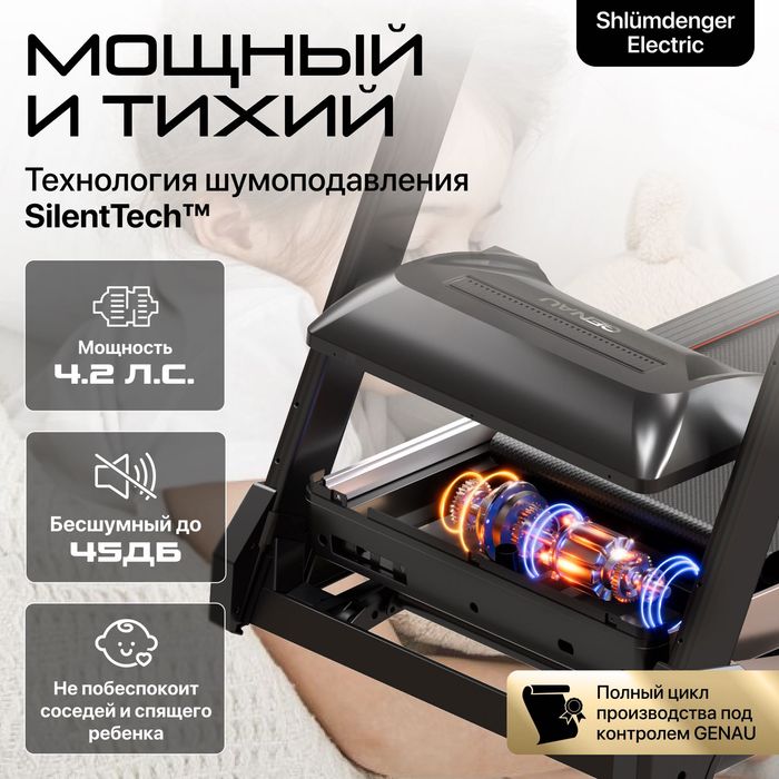 Беговая дорожка GENAU Crown G530 TFT