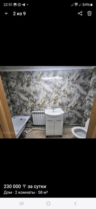 Сдам частный дом