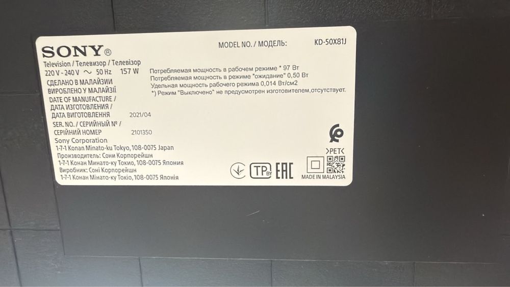 Продам телевизор Sony