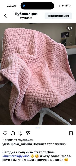 Мочалки ручной работы