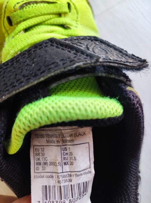 Детски маратонки