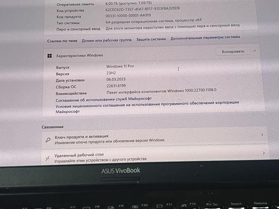 Asus VivoBook ноутбук