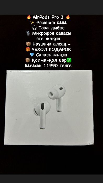 Беспроводные наушники