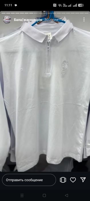 Рубашка и кофталар сатылады