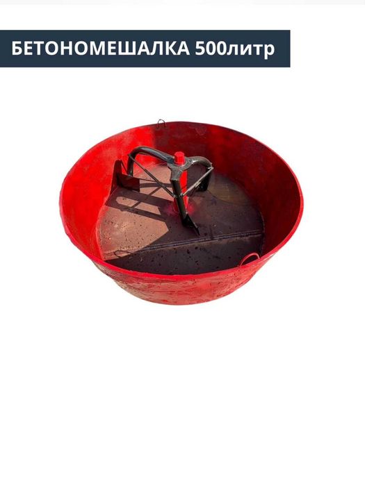 Бетономешалка Профмашина Оборудование л