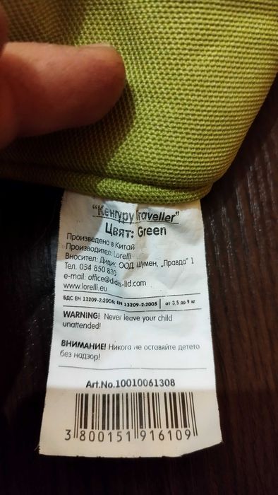 Коланче за прохождане Lorelli First Steps