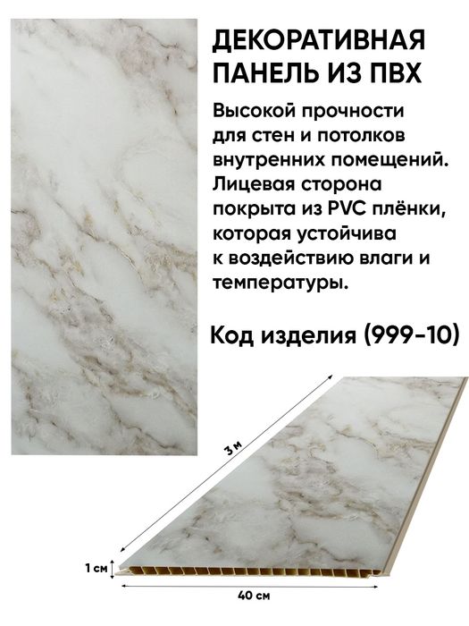 Отделочные материалы для стен