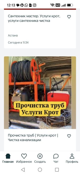 Услуги крота. Промывка, прчистка труб
