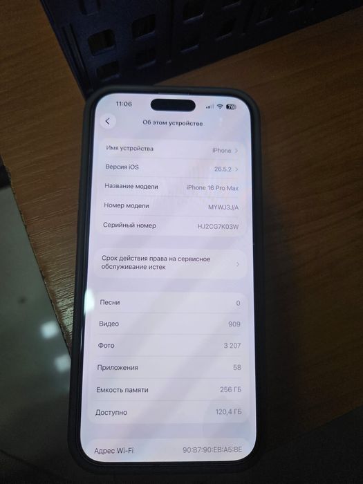 iPhone 16 Pro Max