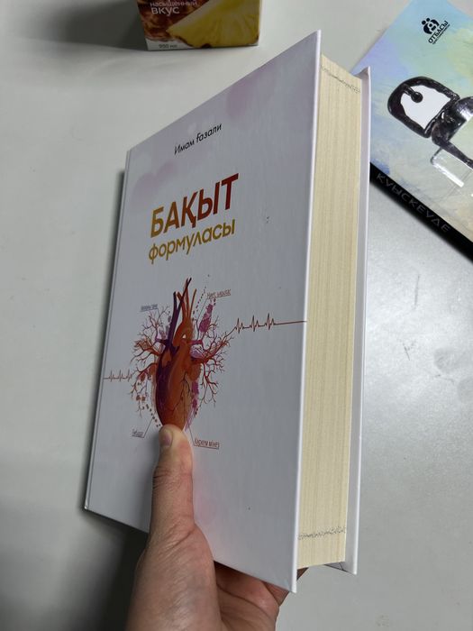 Книга в хорошей форме