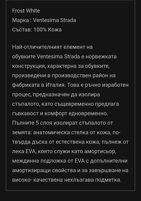 Зимни боти нови Ventisima Strada