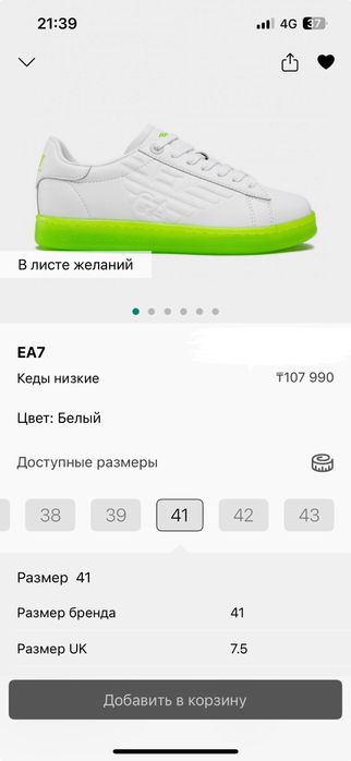 Новый кеды EA7 оригинал 100%