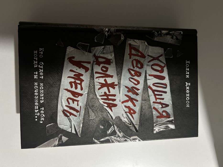 Продажа книг.