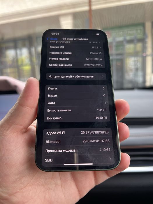 Iphone 13 сатылады