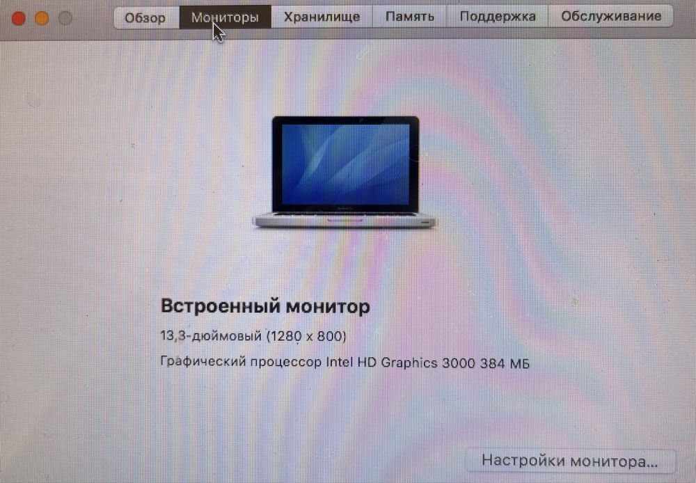 Macbook pro (Макбук про)