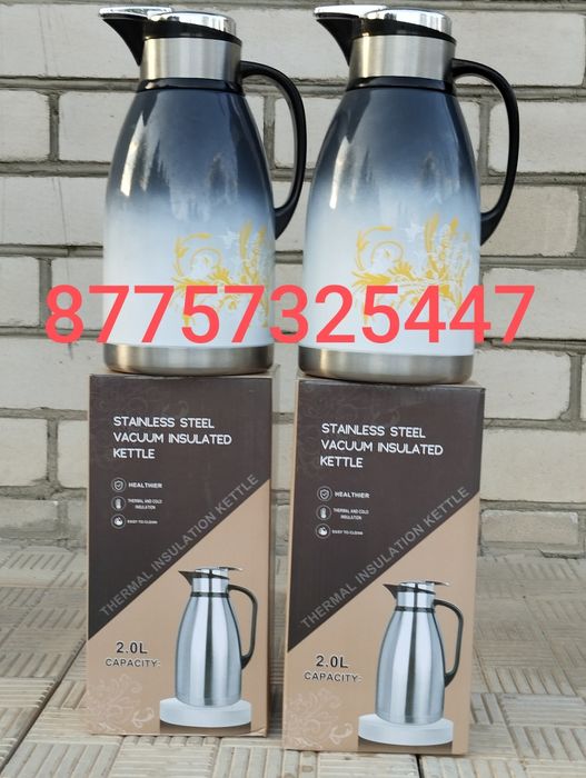 Чайник термос кувшин