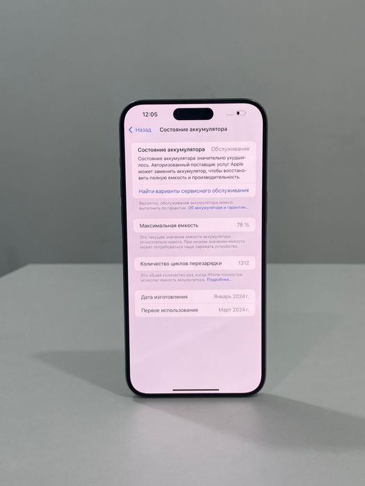iPhone 15 Pro Max, 256 gb