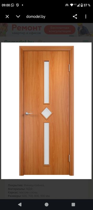 меж комнатные двери новые