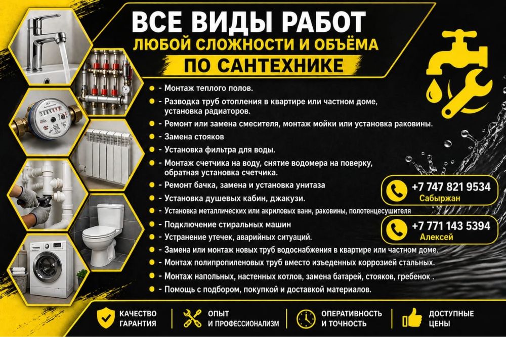 Сантехника теплый пол