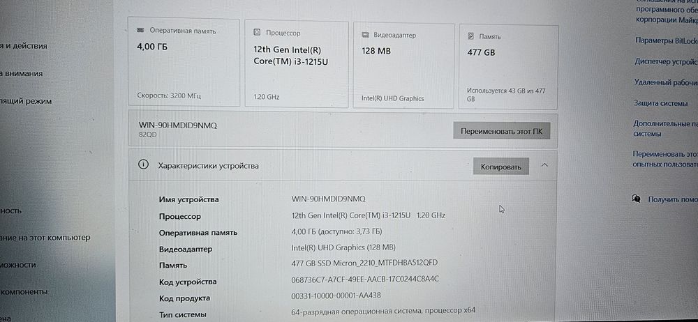 Продам ноутбук Леново