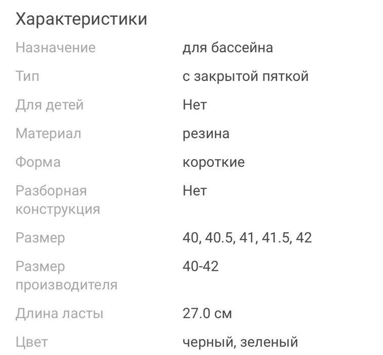Ласты Mad Wave.