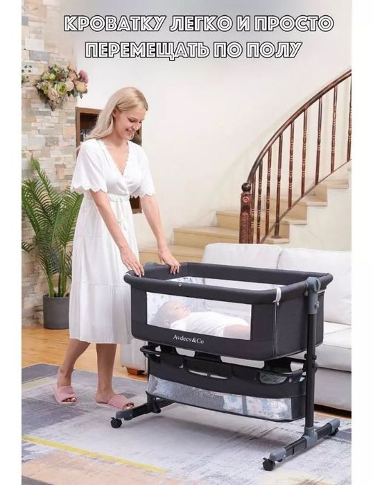 Детская приставная кроватка Avdeev & Co