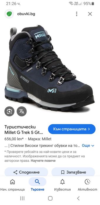 Millet G Trek Gore - Tex Vibram 42 2/3 /27.1см НОВО!  ОРИГИНАЛ Мъжки