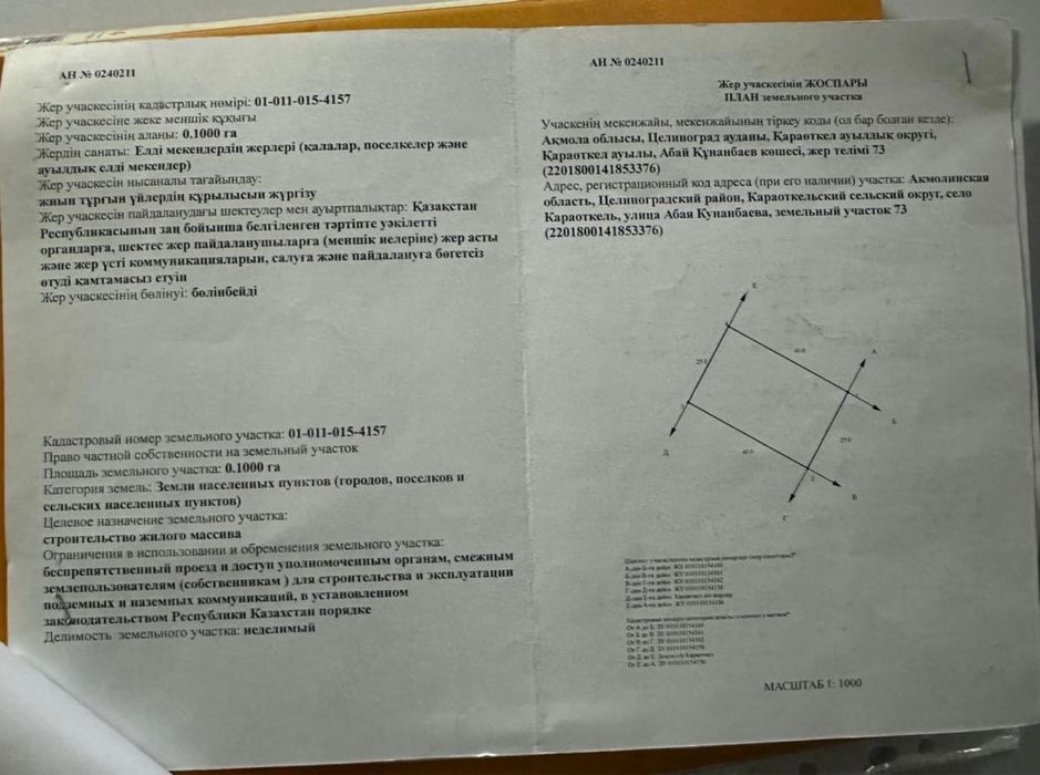 Продам  участок 10 соток,