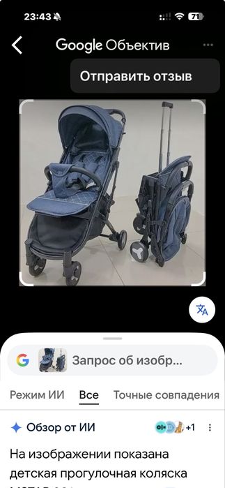 Коляска Mstar синяя