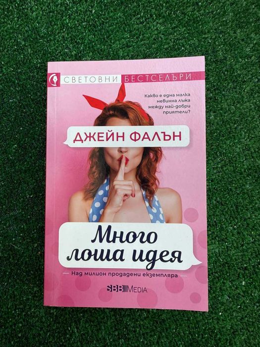 Книги ! Чисто нови !