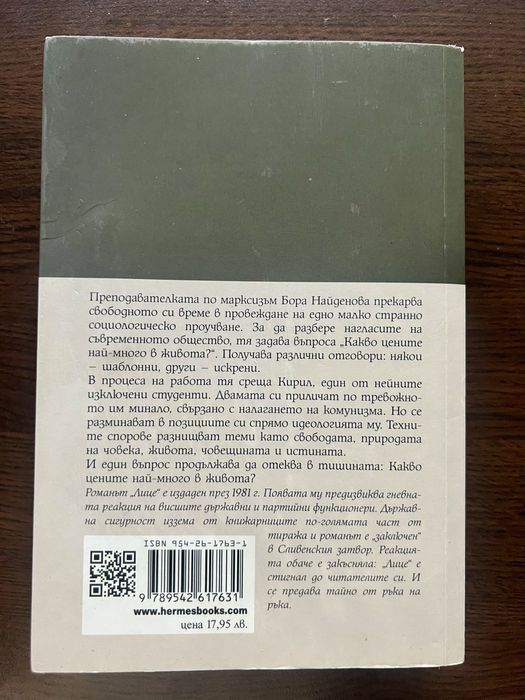 Знам какво ще направиш - Робин Дрийк ,Камерън Стаут и Лице - Блага Димитрова