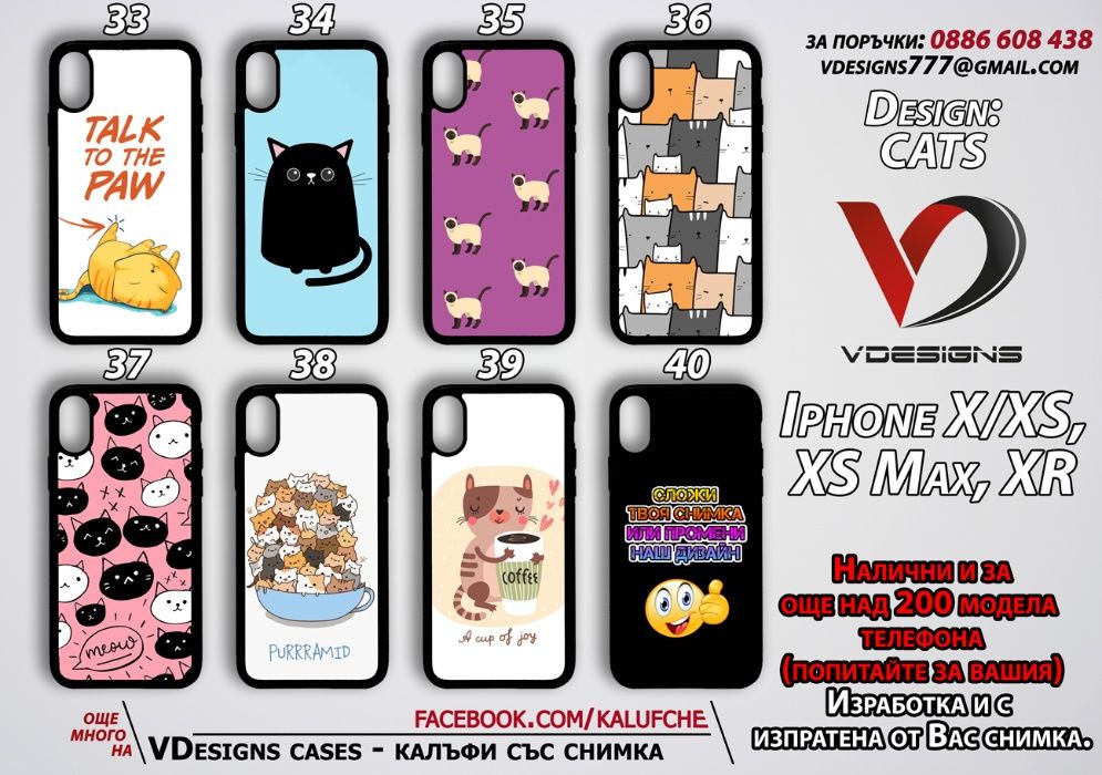 КОТКИ силиконов калъф за Samsung Iphone Xiaomi и още над 500 модела