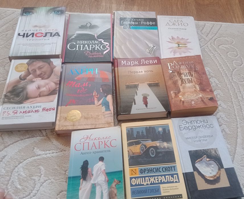 Книги разного жанра.