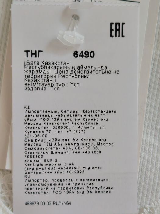 Топ H&M размер S новый