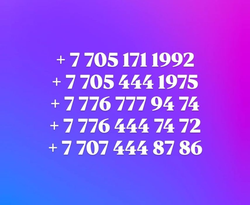 номера Актив Кейселл Теле 2 Билайн