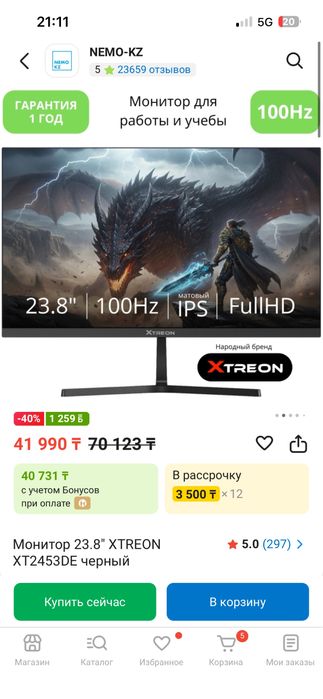 Монитор Игровой 100 герц