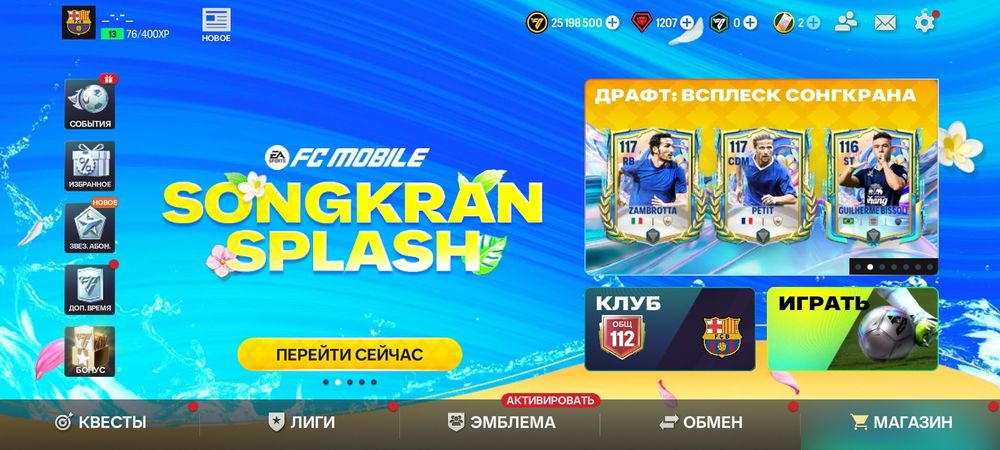 ФИФА акк сатам кім алады