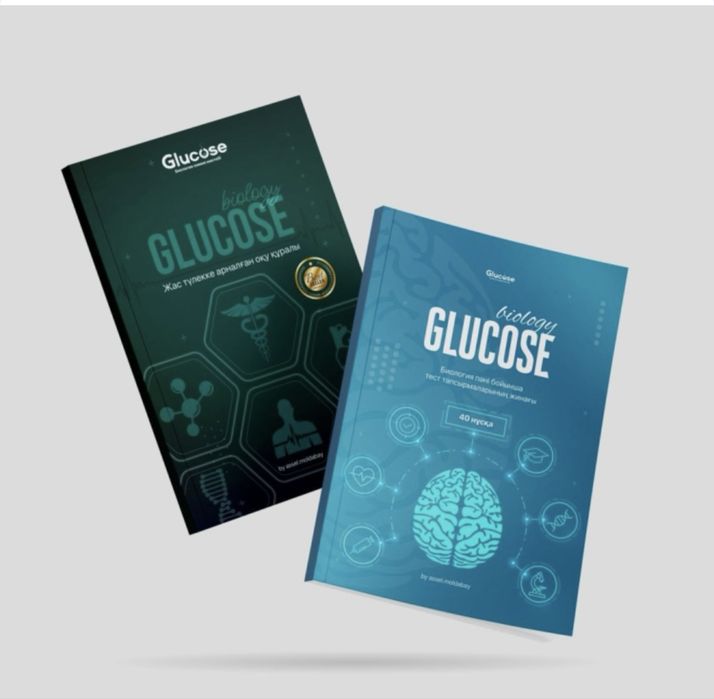 Биология glucose