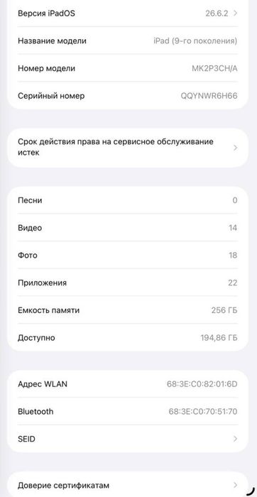 iPad 9 256гб обмен на Стим дэк